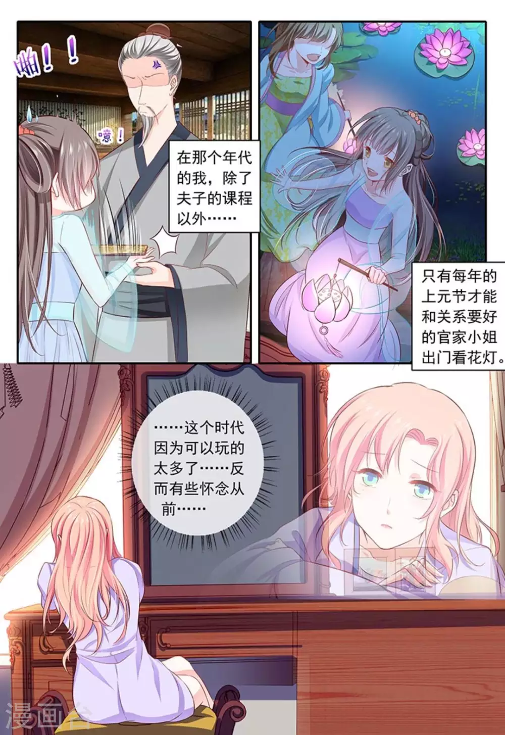 第23话 第11页