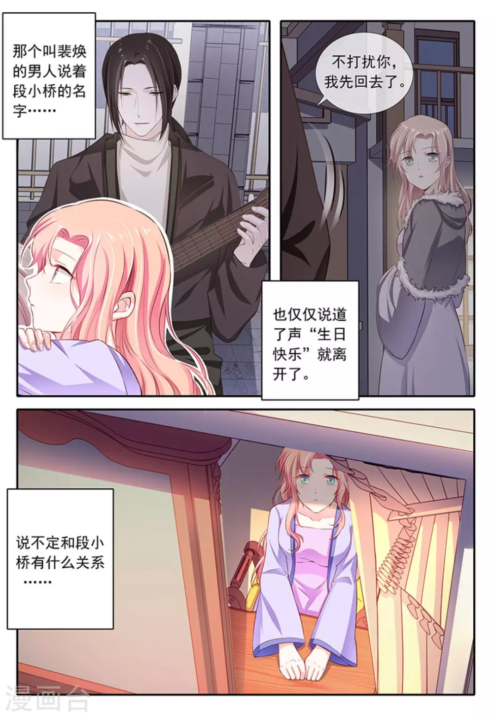 第23话 第12页