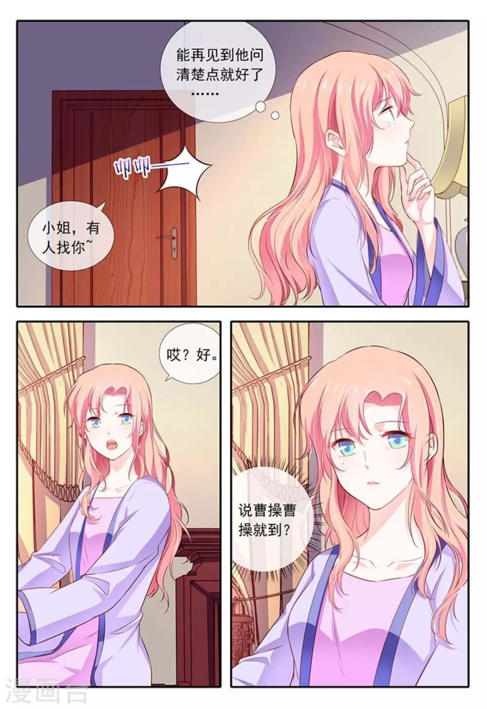 第23话 第13页