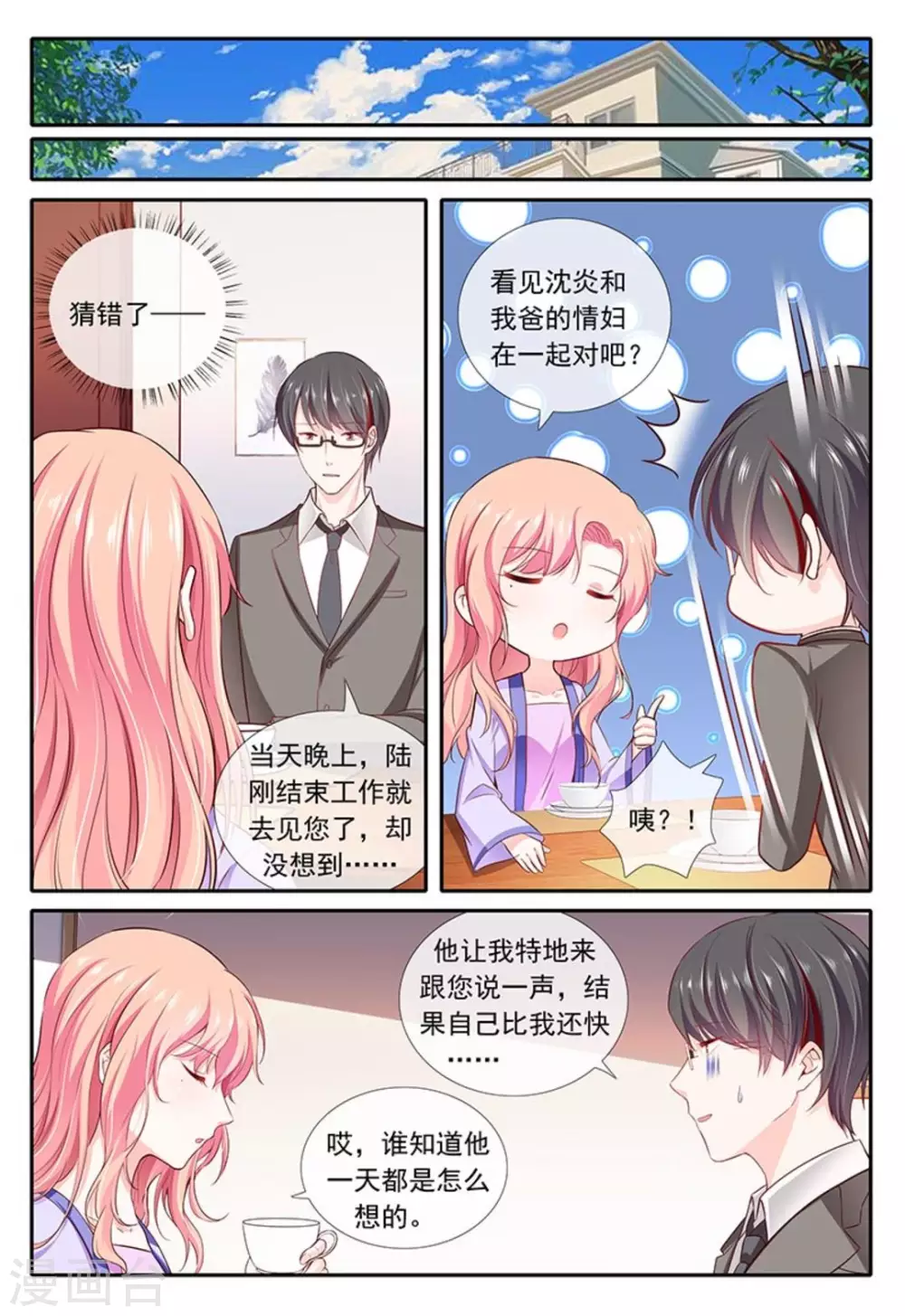 第23话 第14页