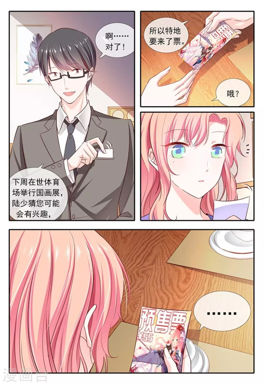 第23话 第15页