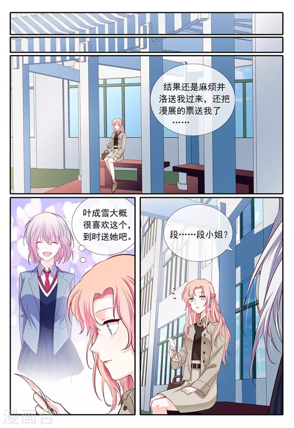 第23话 第17页