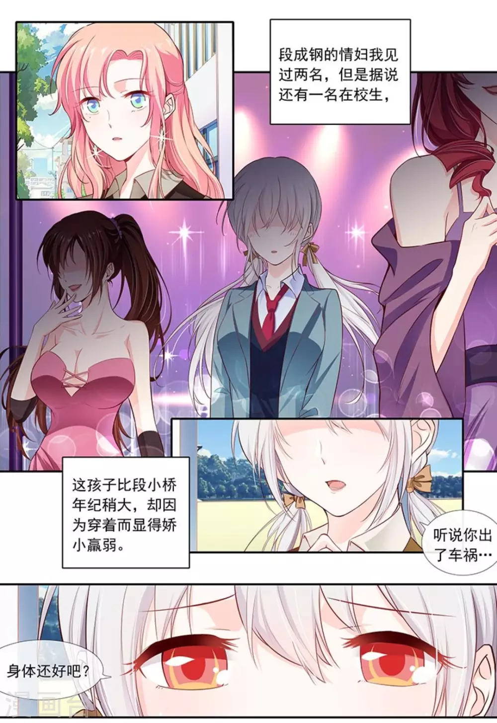 第23话 第18页