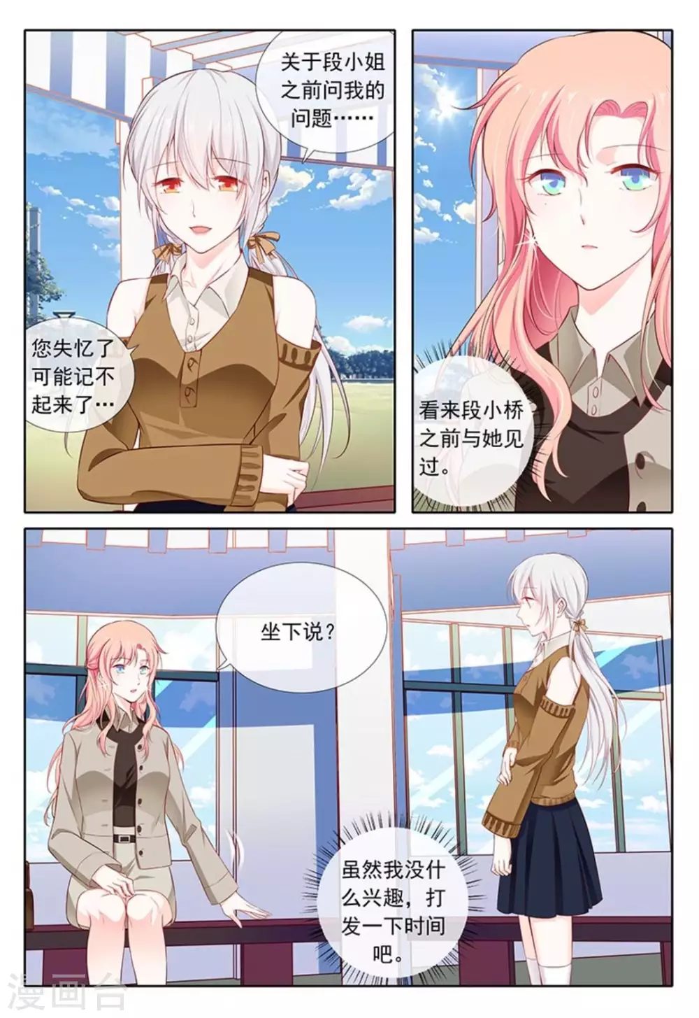 第24话 第2页