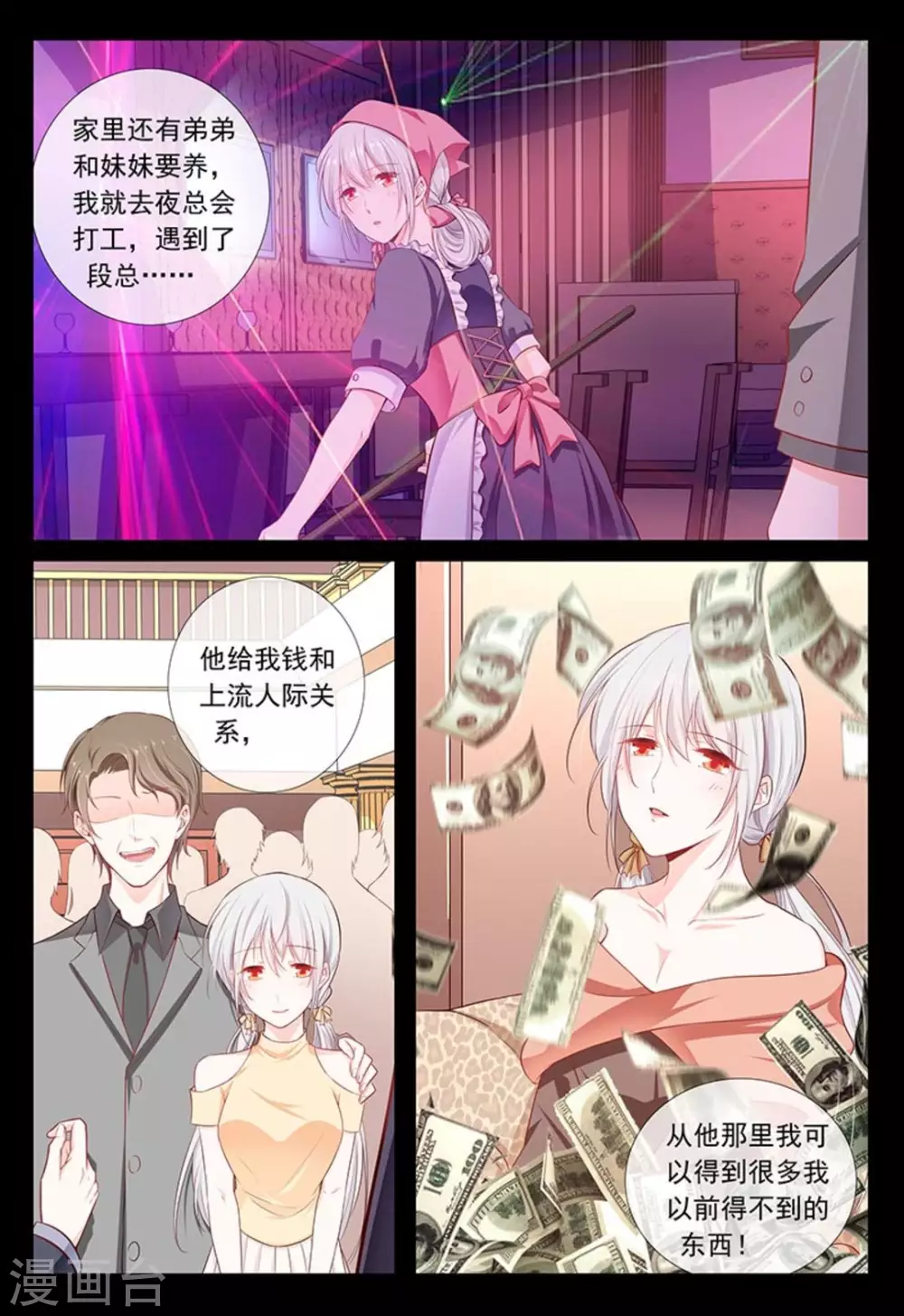 第24话 第4页