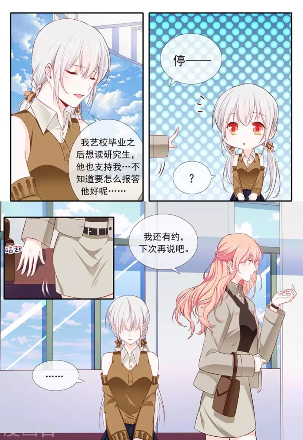 第24话 第5页