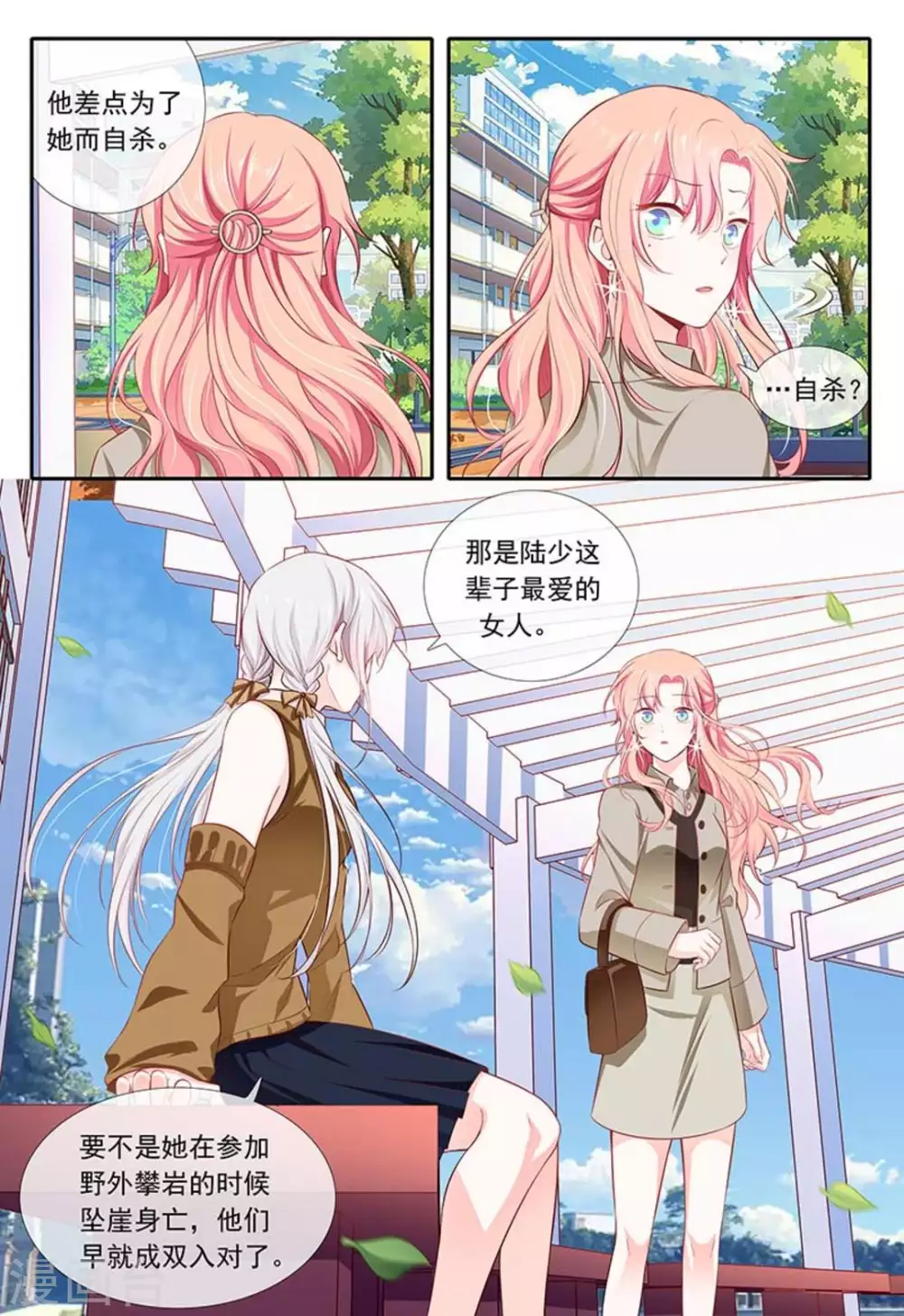 第24话 第7页