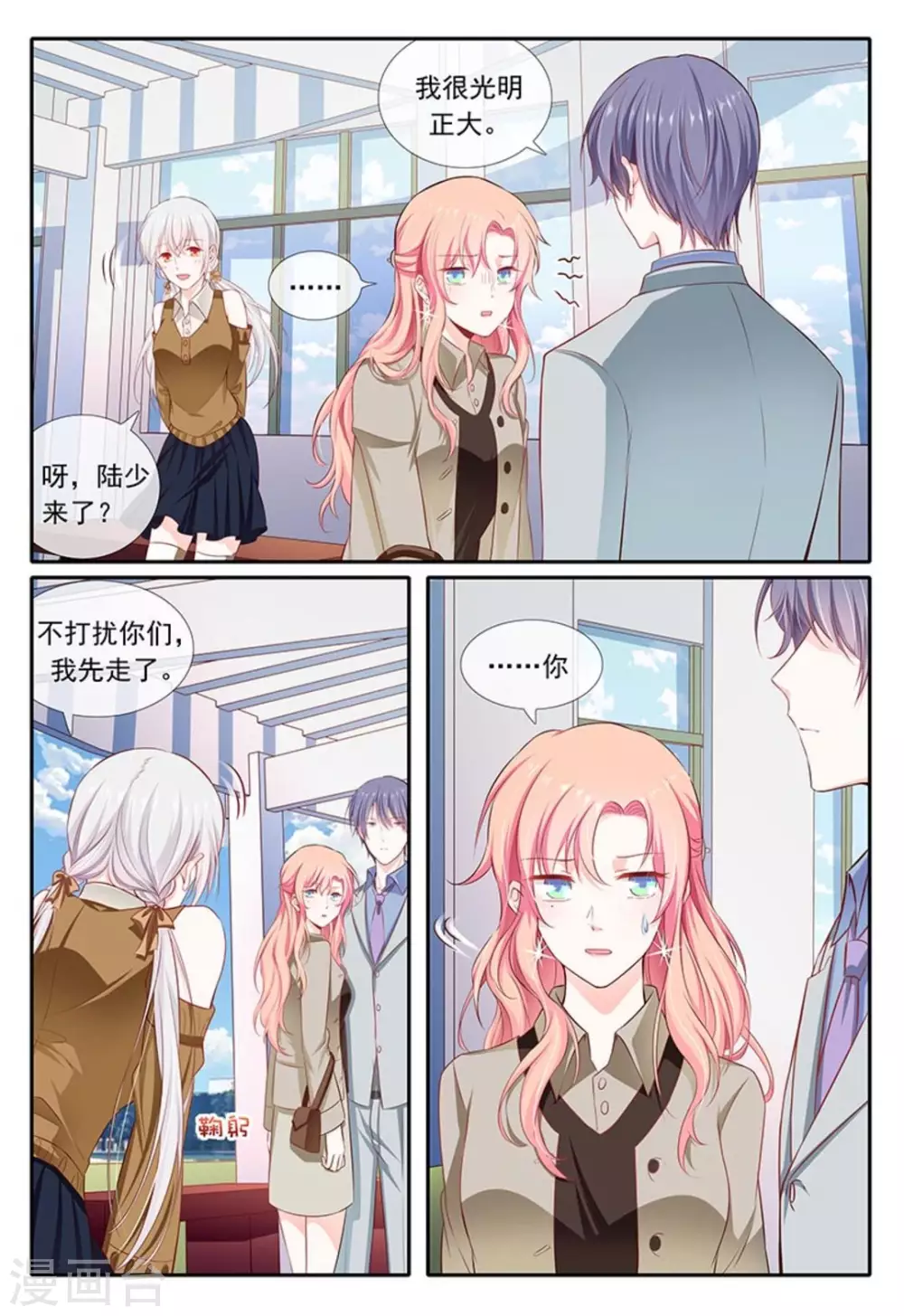 第24话 第11页