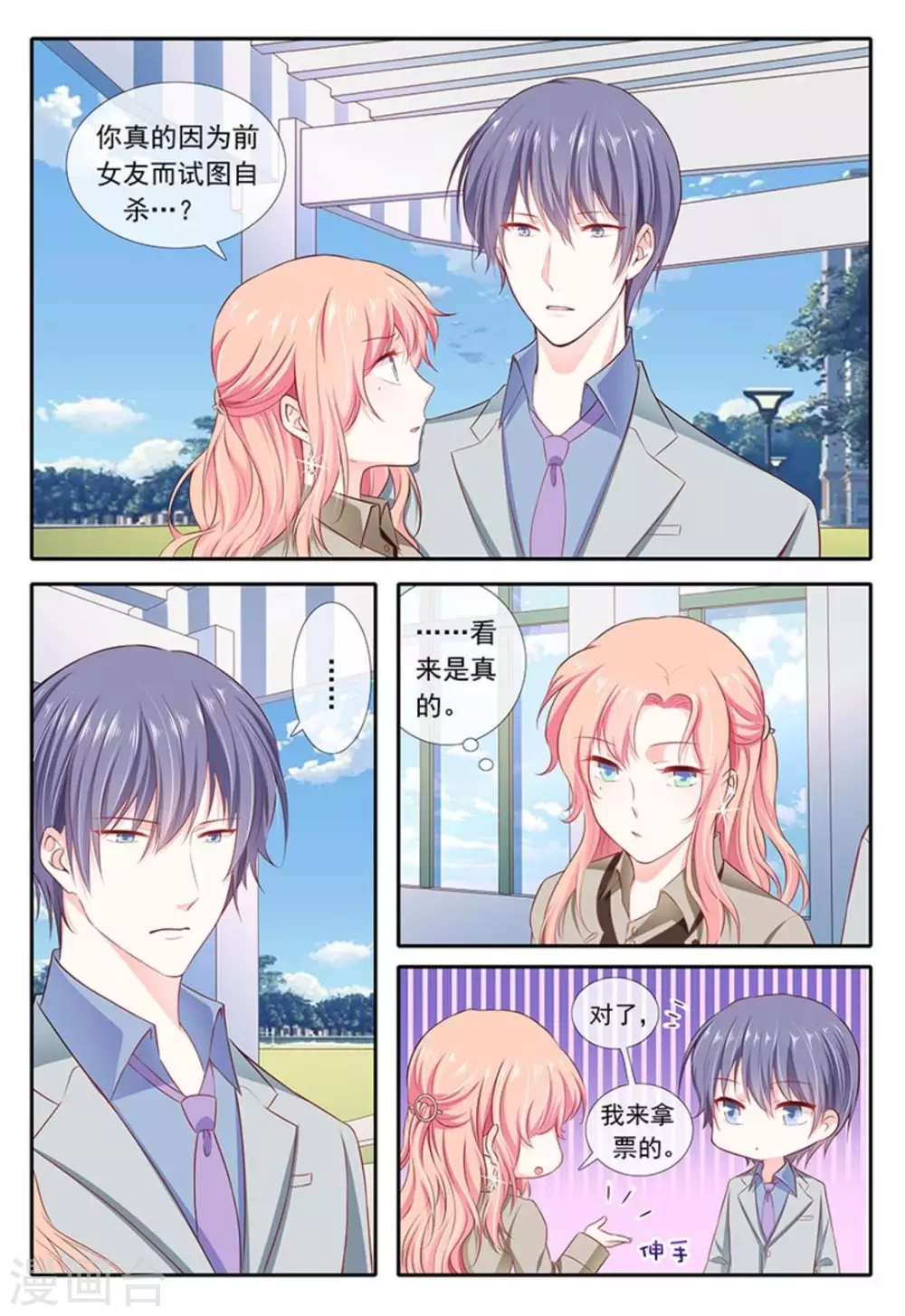 第24话 第12页