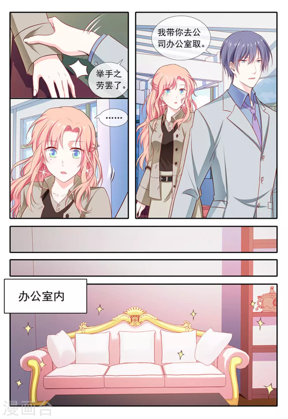 第24话 第13页