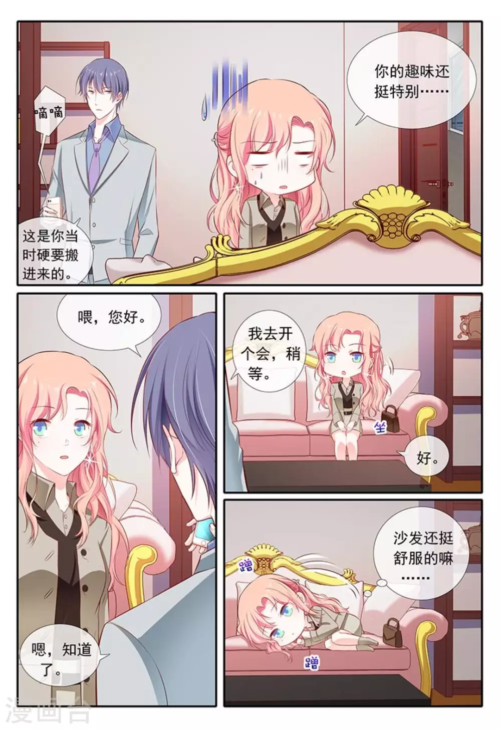 第24话 第14页