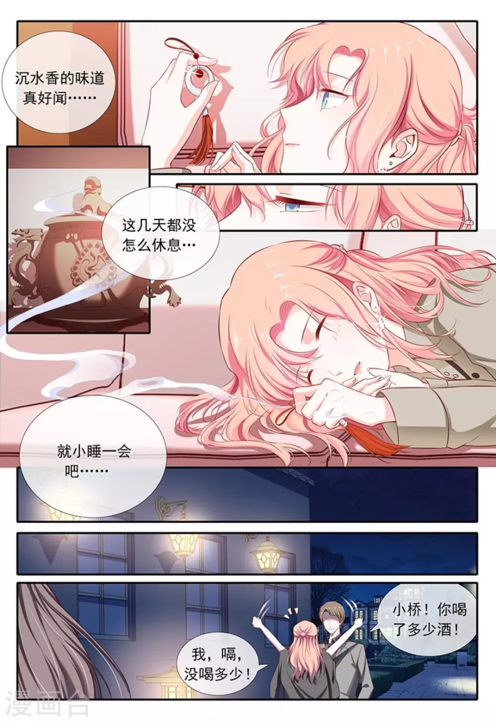 第24话 第15页