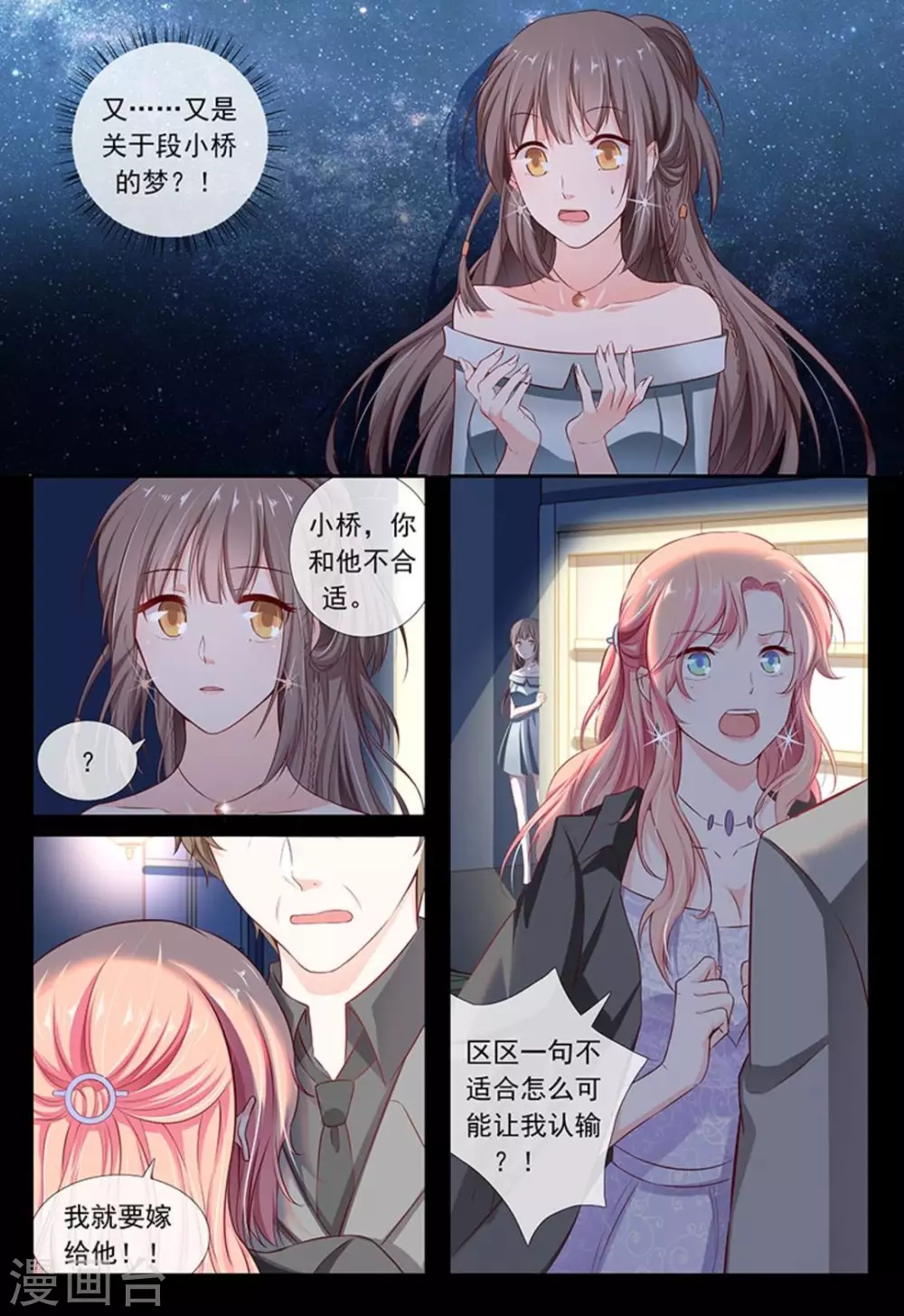 第24话 第16页