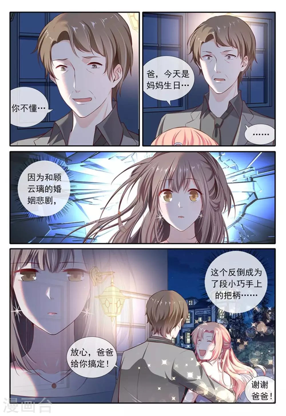 第24话 第17页