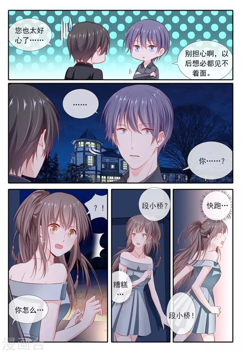 第24话 第19页
