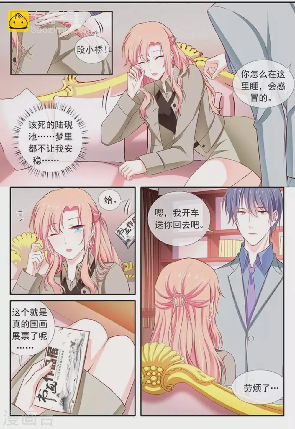 第24话 第20页