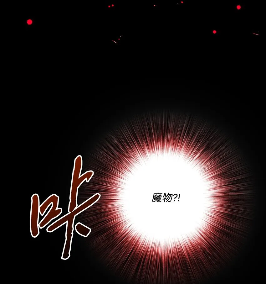 82 公爵的心意 第6页