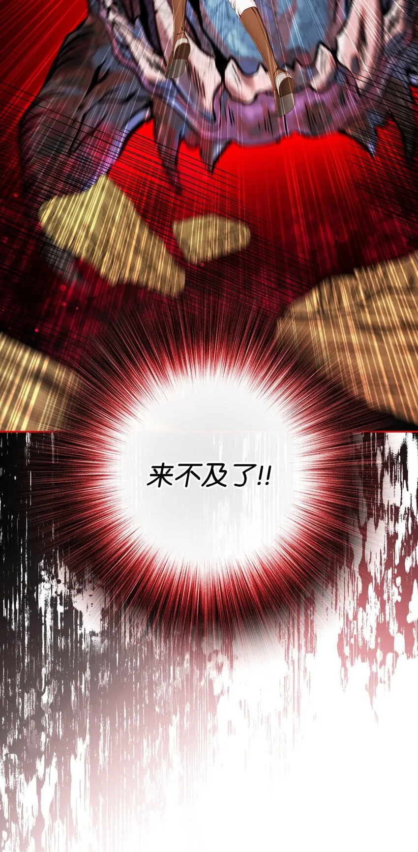 82 公爵的心意 第9页