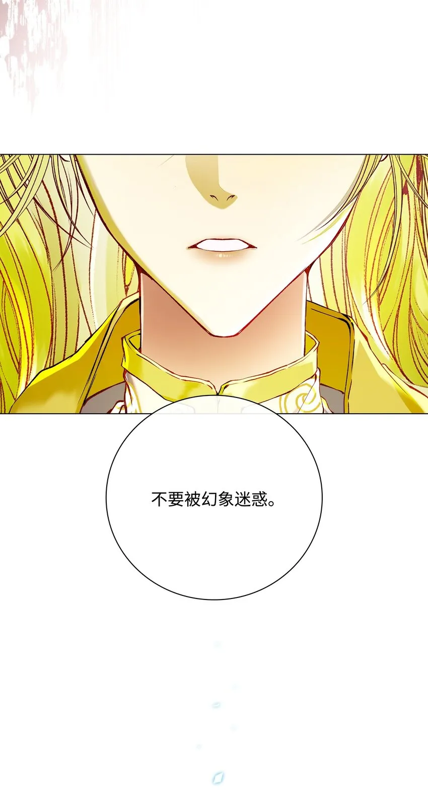 82 公爵的心意 第10页