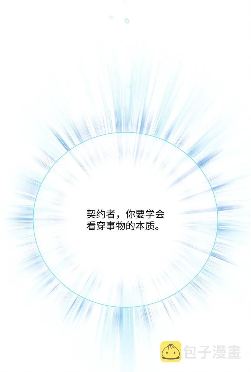82 公爵的心意 第11页