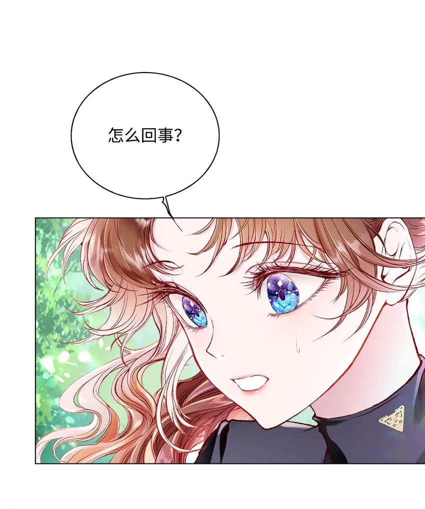 82 公爵的心意 第18页