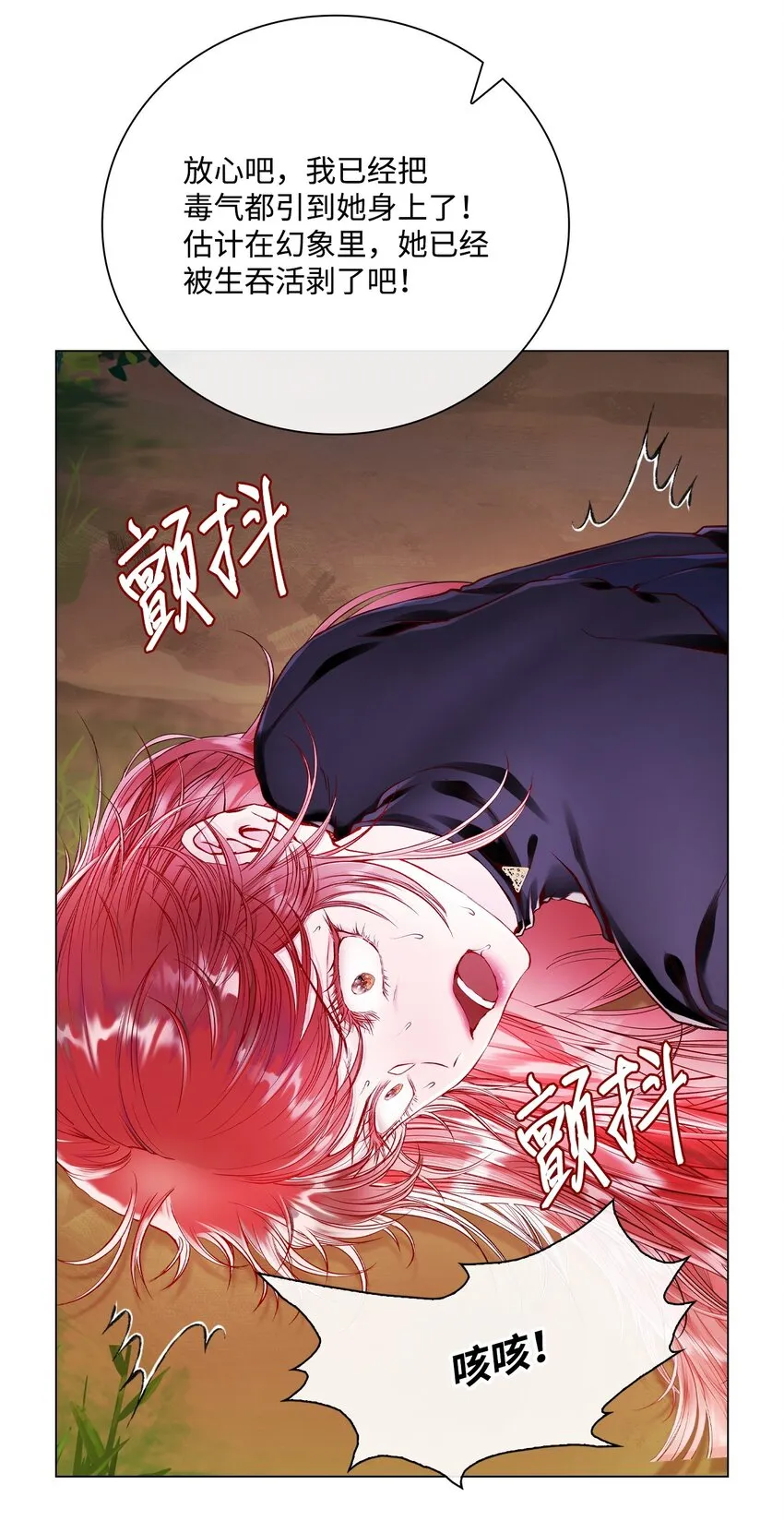 82 公爵的心意 第21页