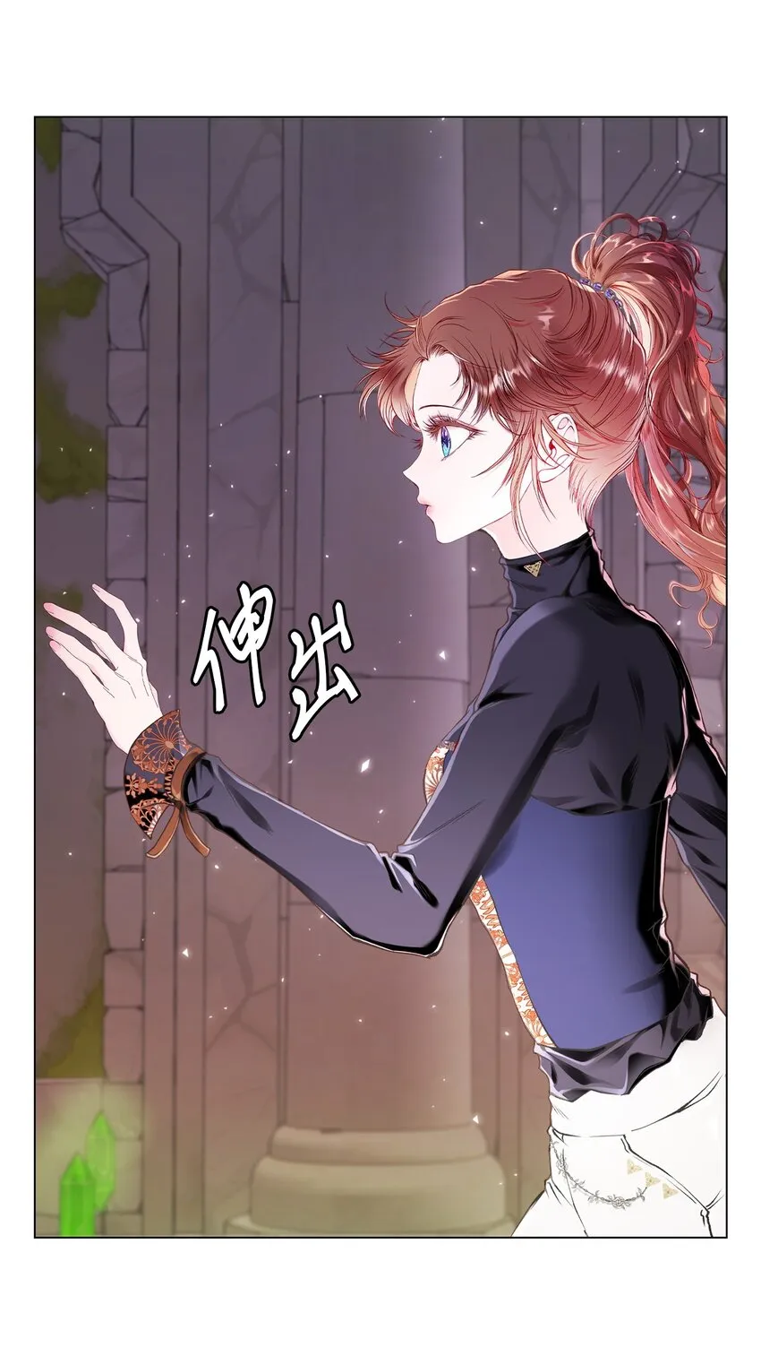82 公爵的心意 第27页