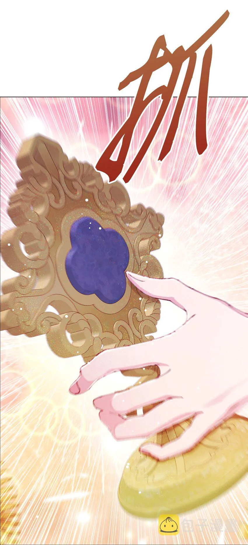82 公爵的心意 第36页