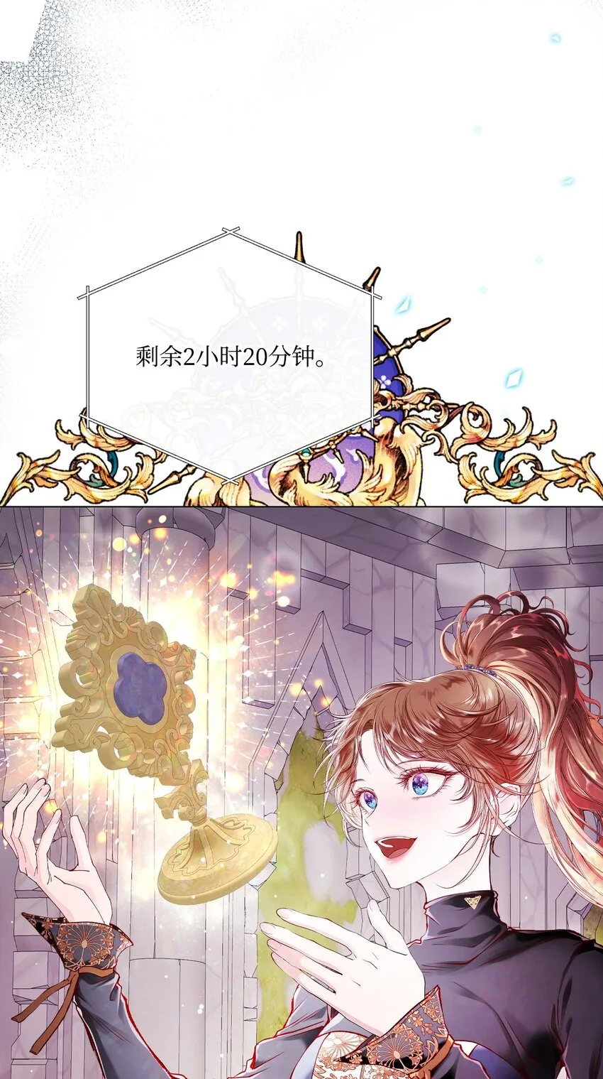 82 公爵的心意 第38页