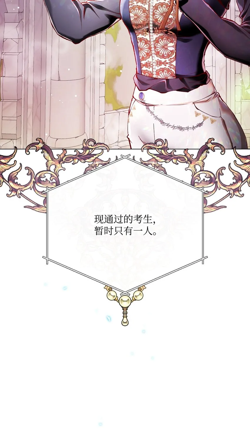 82 公爵的心意 第39页
