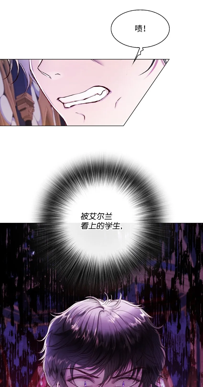 82 公爵的心意 第40页