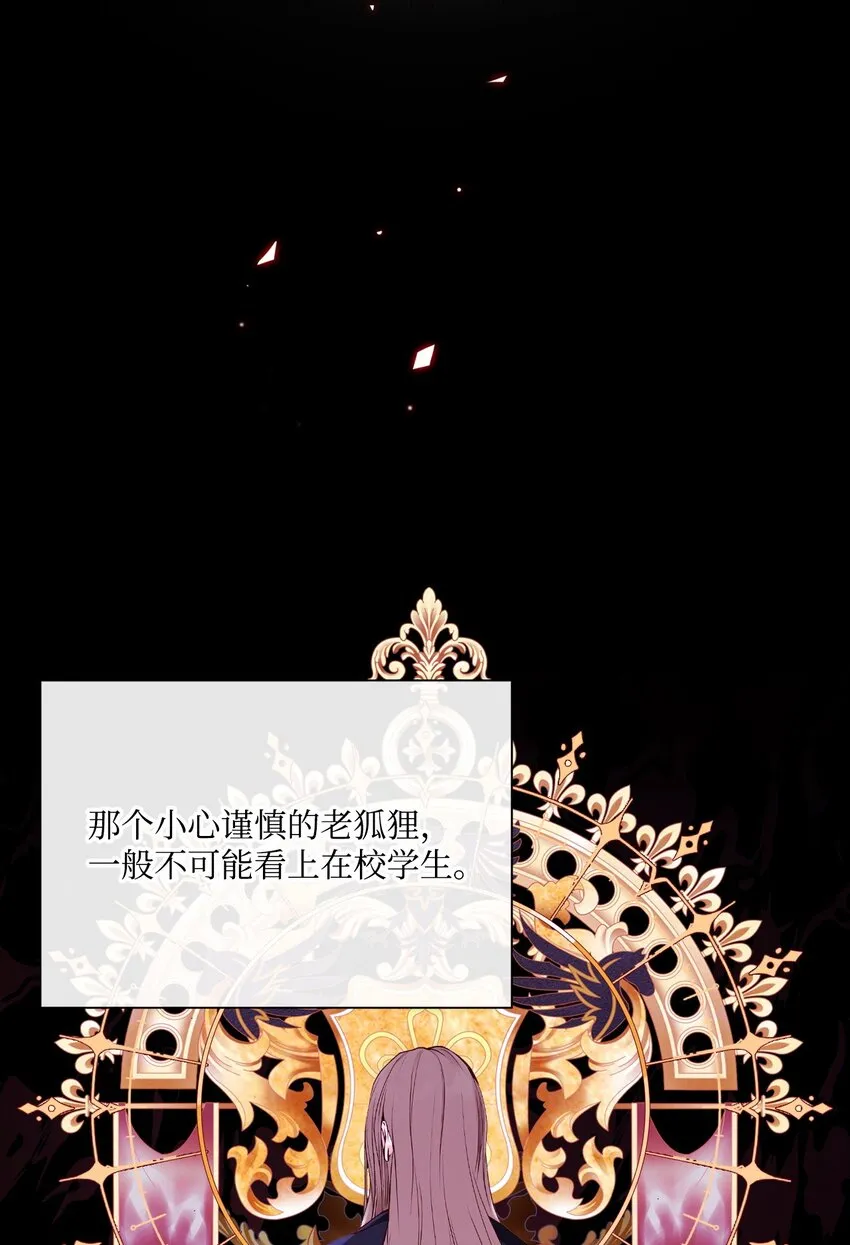 82 公爵的心意 第42页
