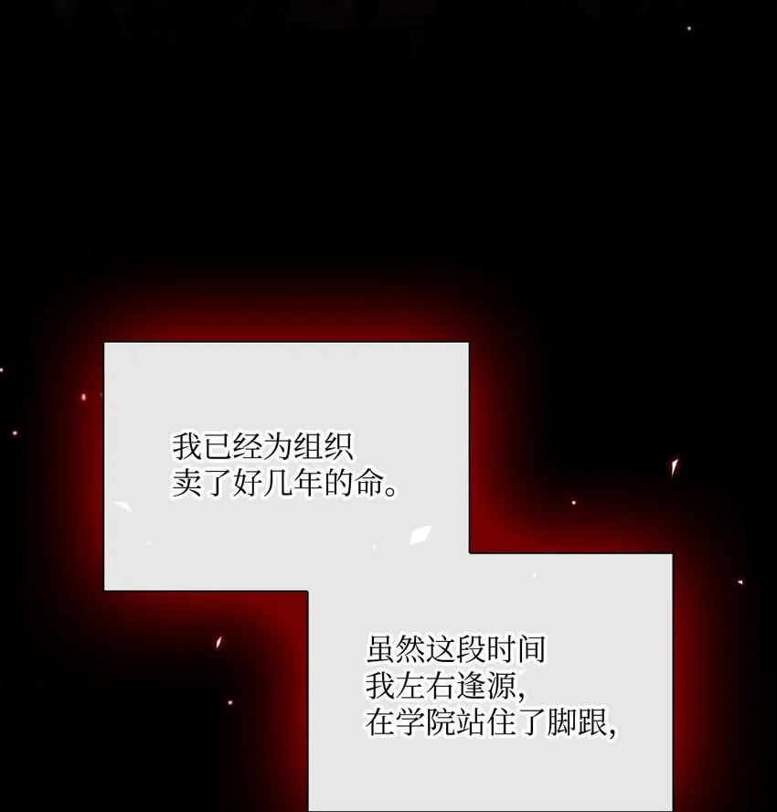 82 公爵的心意 第44页