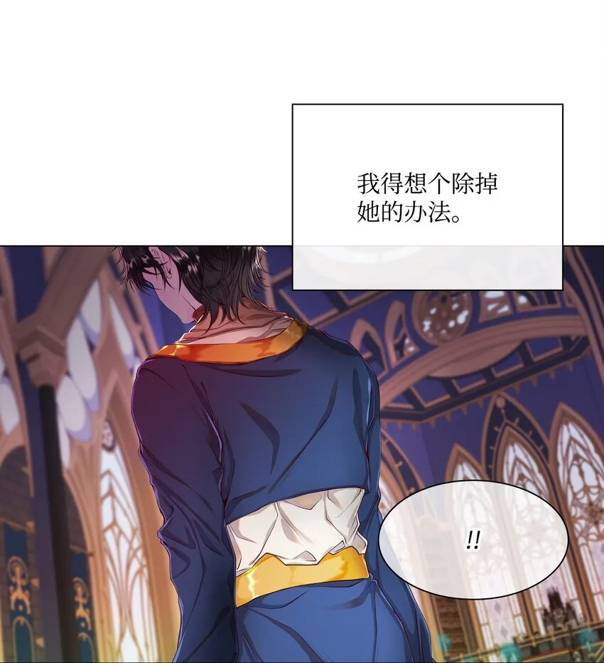 82 公爵的心意 第47页
