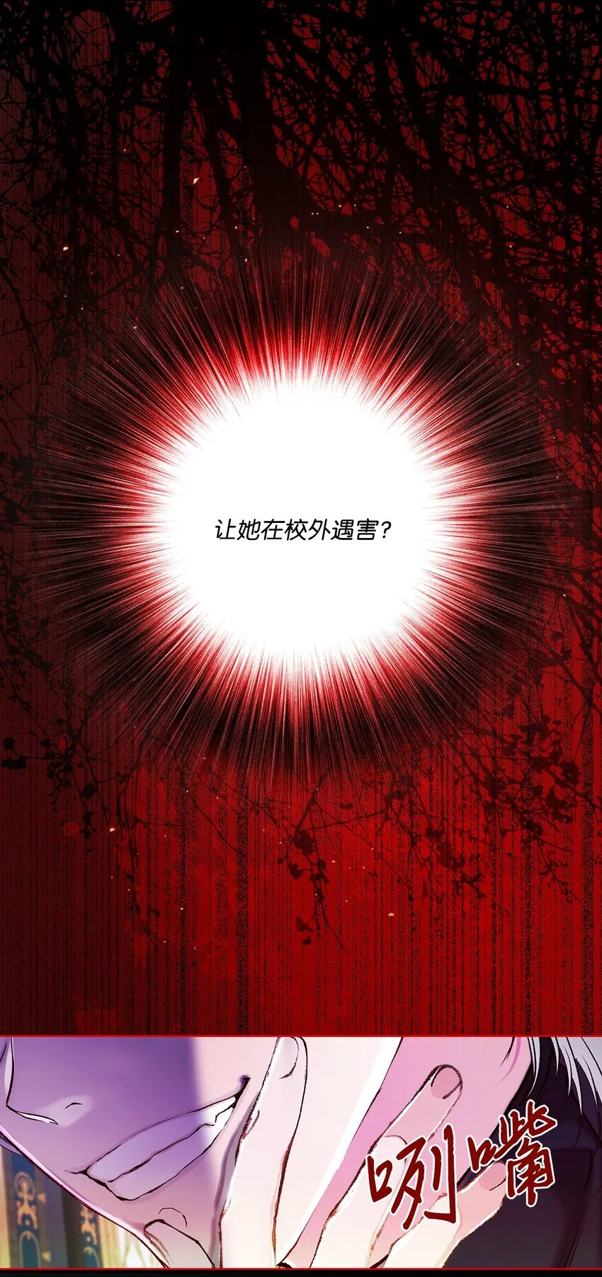 82 公爵的心意 第48页