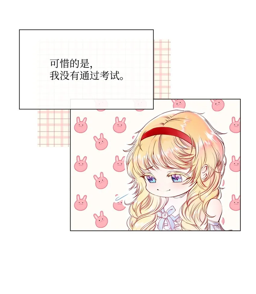 82 公爵的心意 第57页