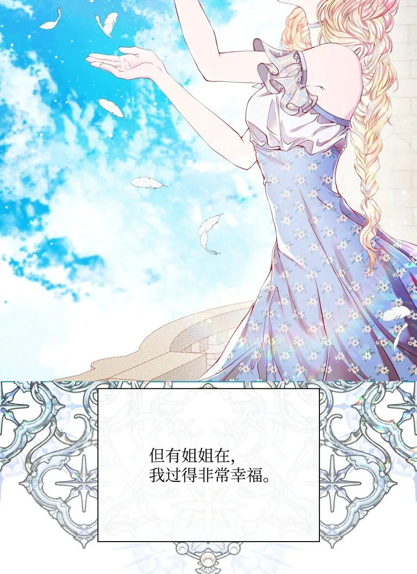 82 公爵的心意 第60页