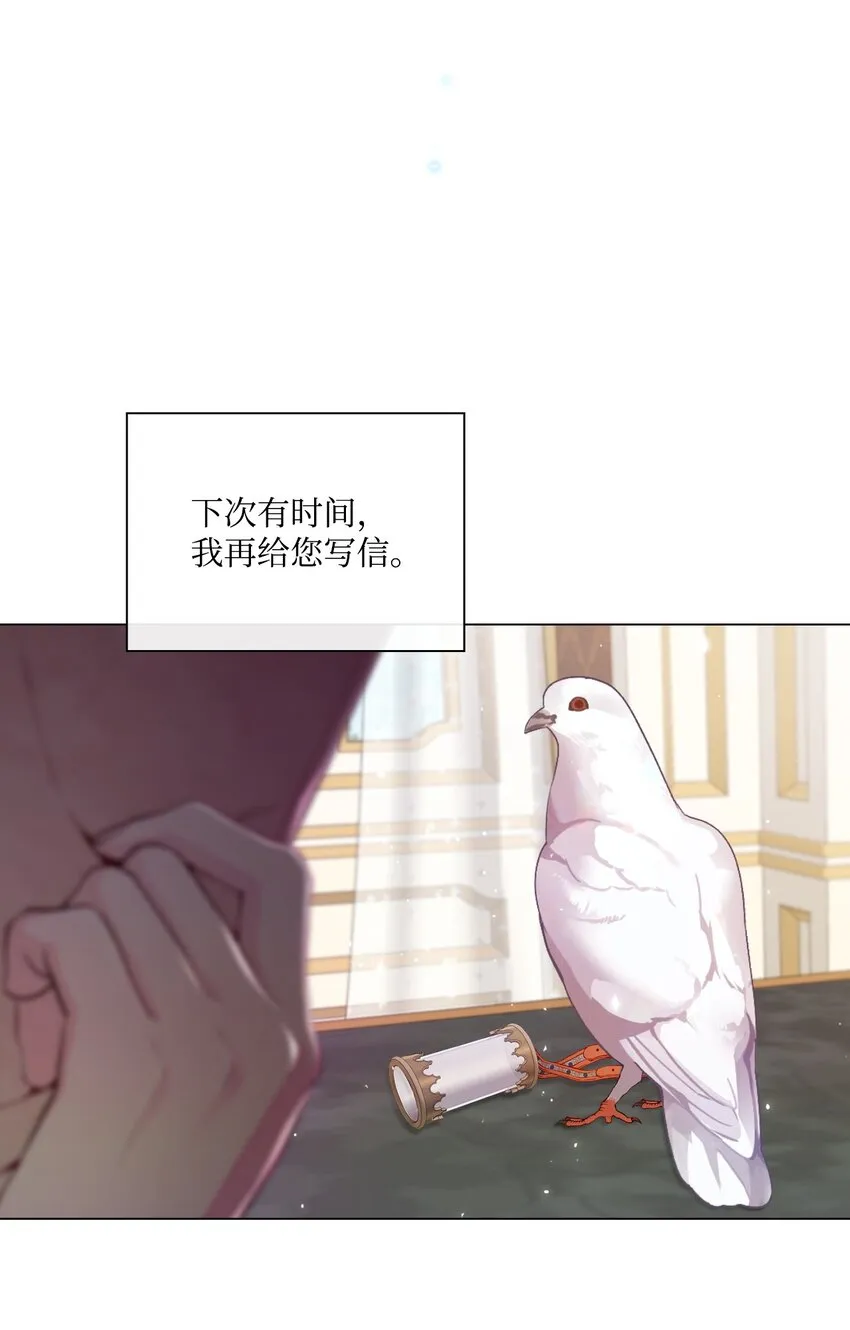 82 公爵的心意 第62页