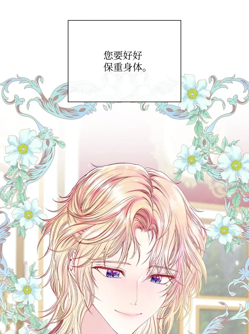 82 公爵的心意 第63页