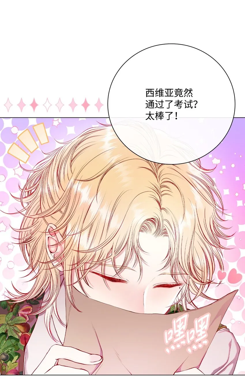 82 公爵的心意 第65页