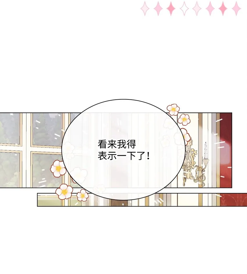 82 公爵的心意 第66页