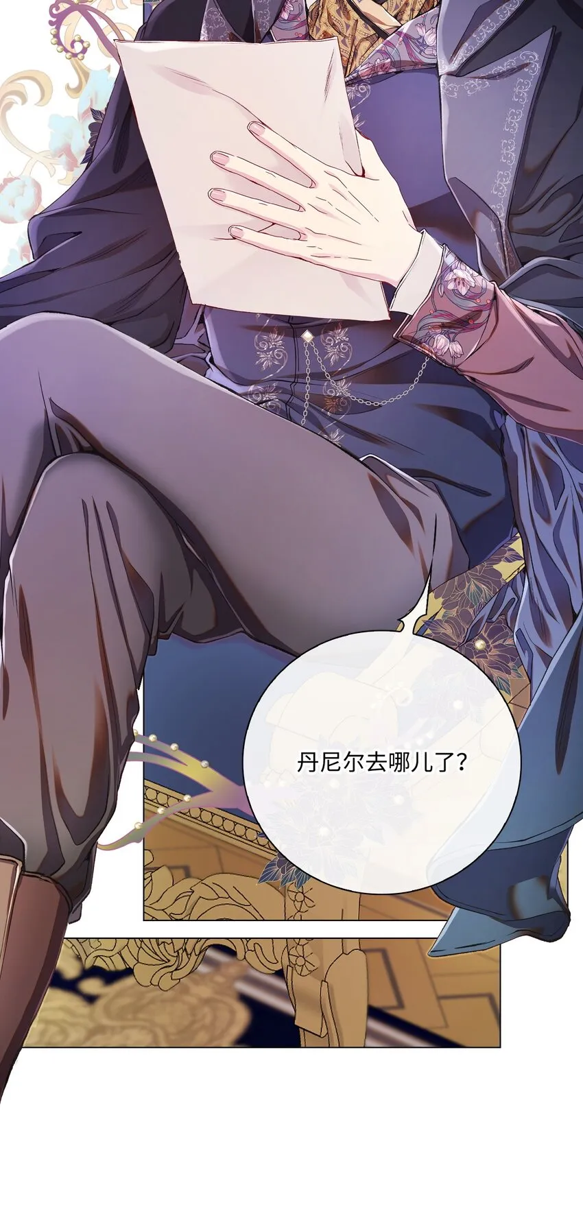82 公爵的心意 第71页