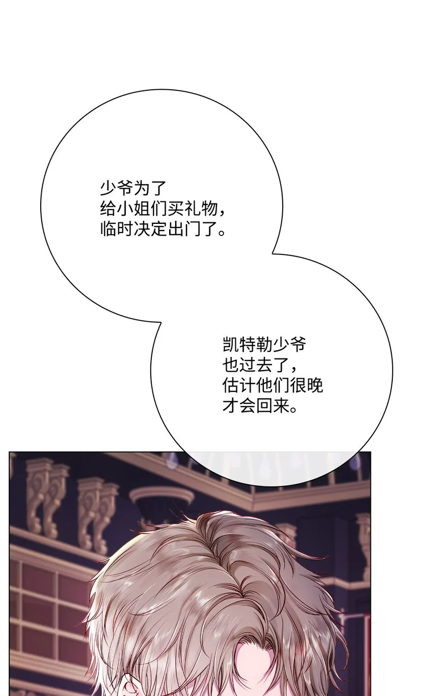 82 公爵的心意 第72页