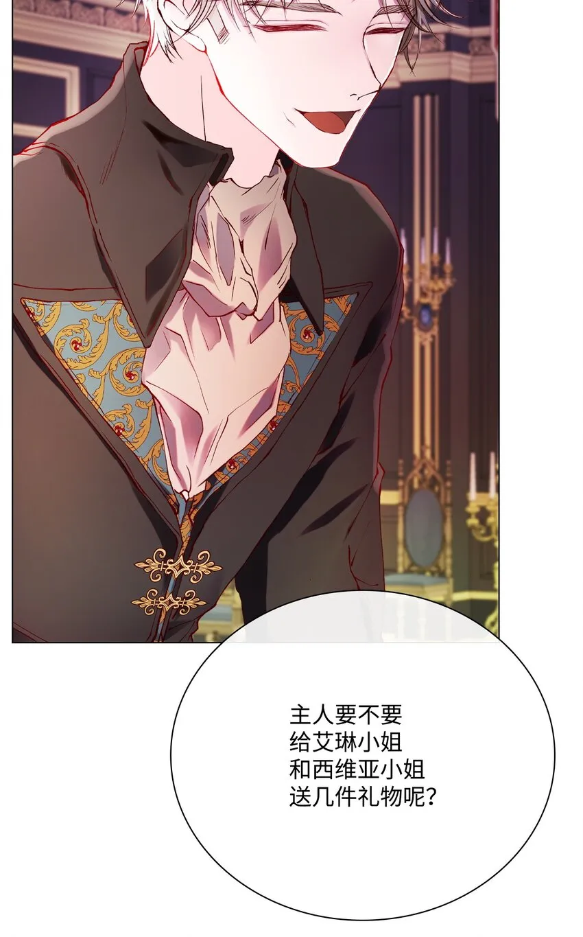 82 公爵的心意 第73页