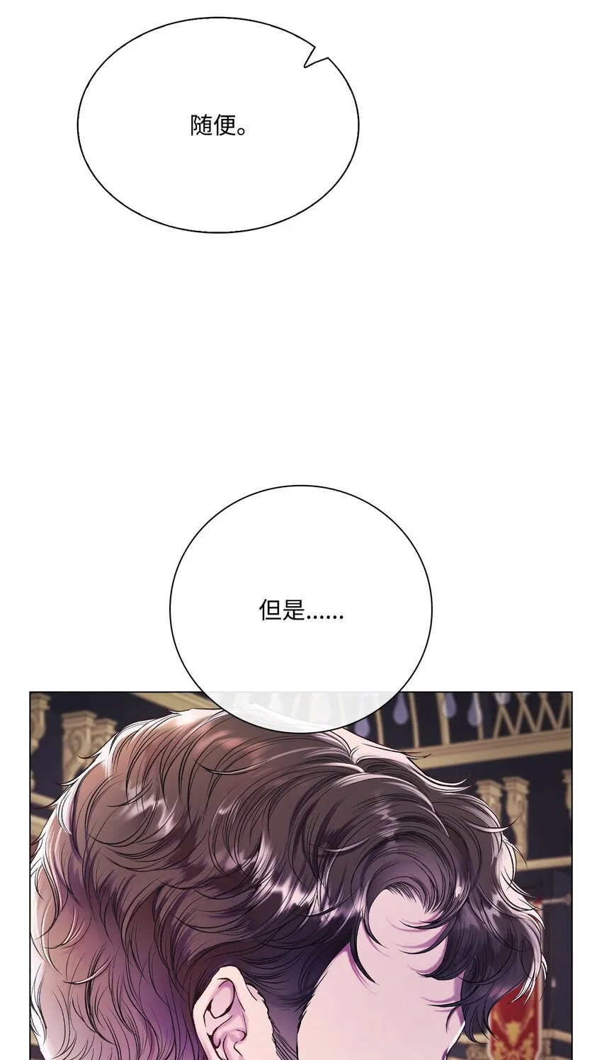 82 公爵的心意 第74页