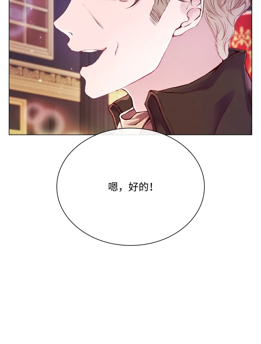 82 公爵的心意 第77页