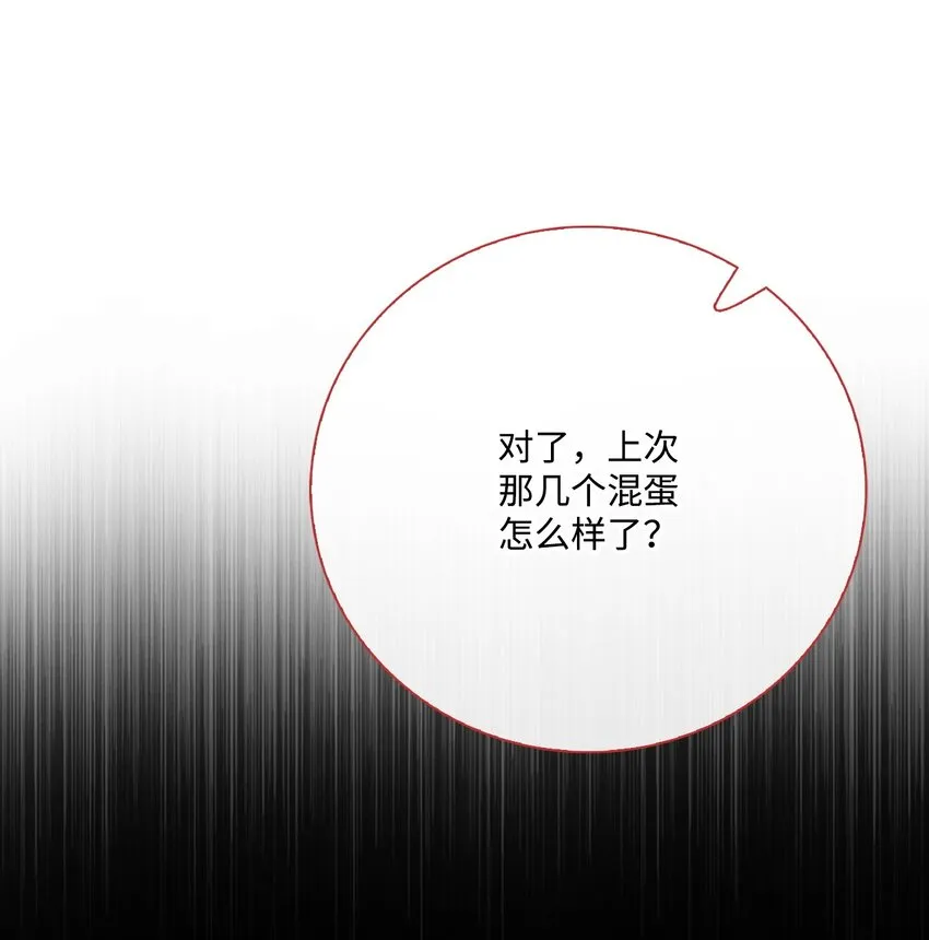 82 公爵的心意 第78页