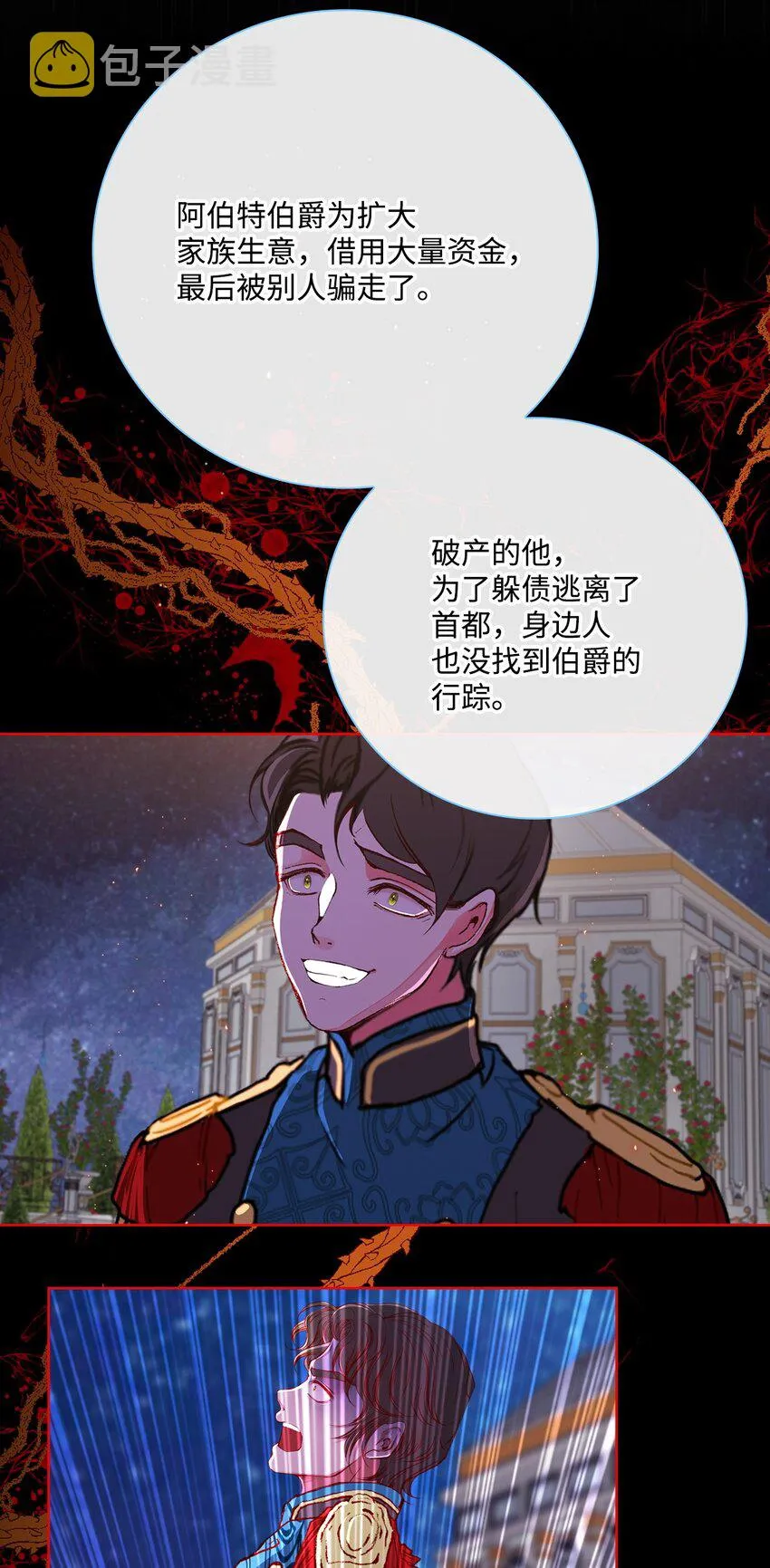 82 公爵的心意 第79页