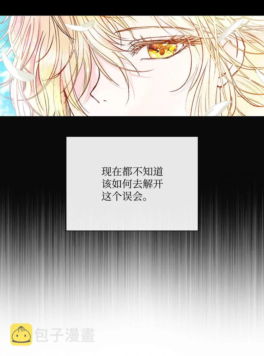 82 公爵的心意 第88页
