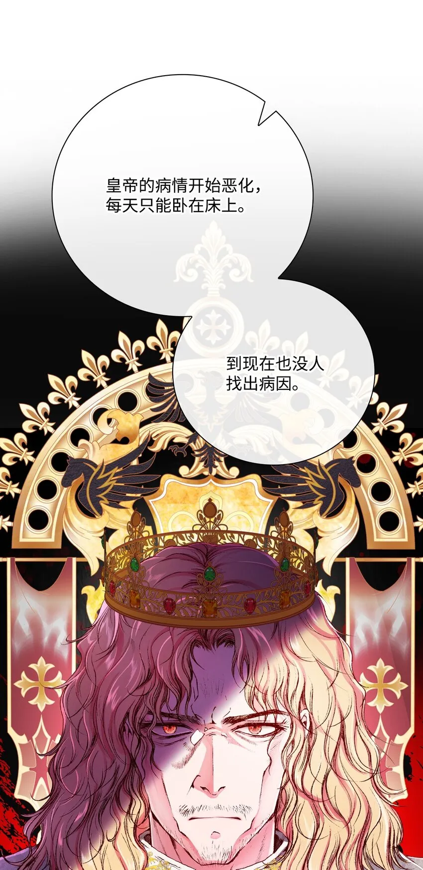 82 公爵的心意 第90页